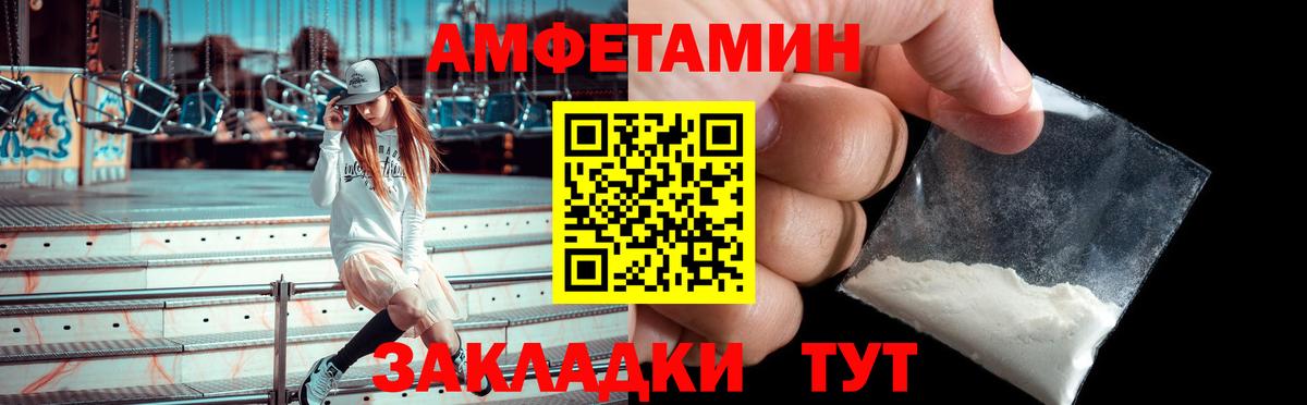 Новосибирск  Amphetamine 97%  Вход с VPN 