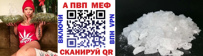 Альфа ПВП мука Новосибирск