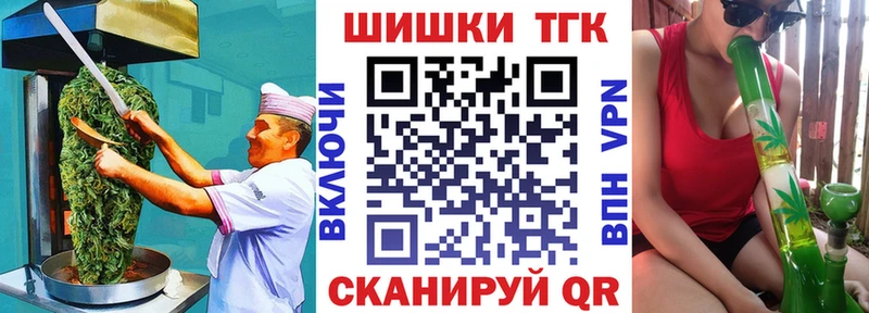 Печенье с ТГК марихуана Новосибирск