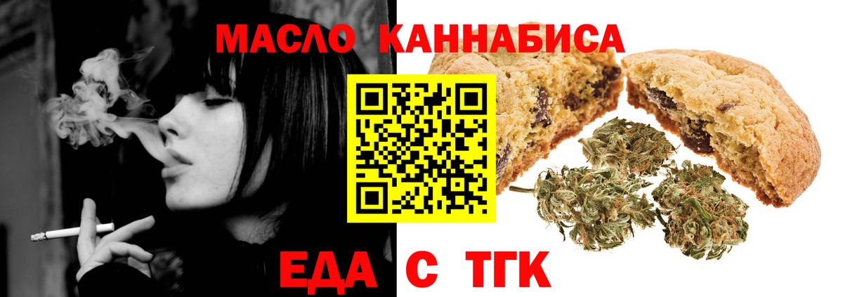 Печенье с ТГК конопля  Вход с VPN  Новосибирск 