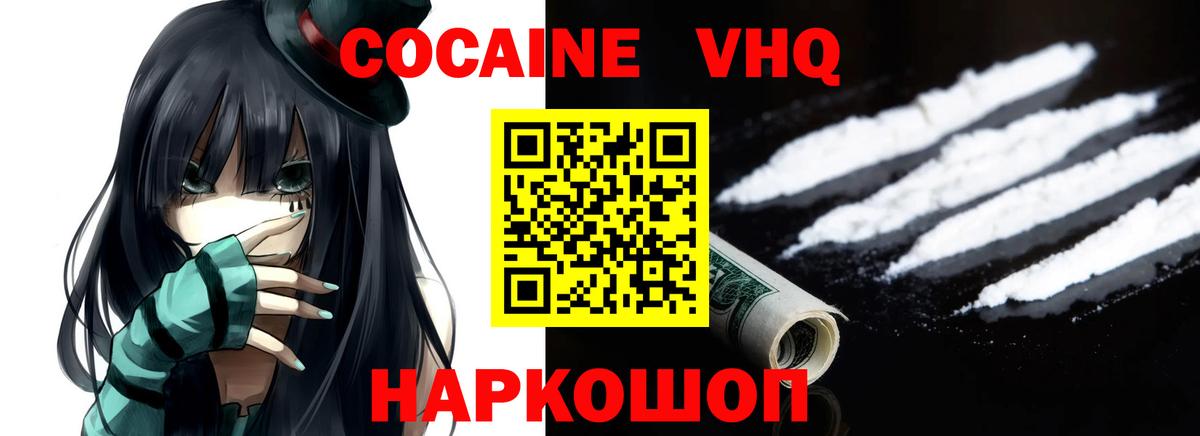 КОКАИН 97% Новосибирск