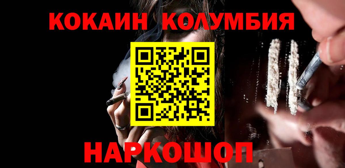 КОКАИН FishScale  Вход с VPN  Cocaine Боливия  Новосибирск 