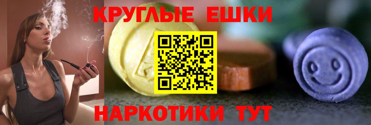 Ecstasy таблы  Вход с VPN  ЭКСТАЗИ Punisher  Новосибирск 