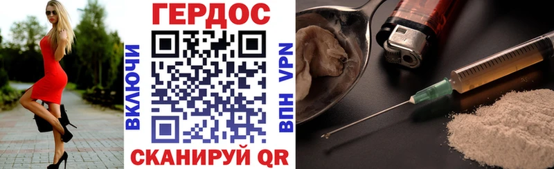 Героин хмурый  купить наркотик  Новосибирск 