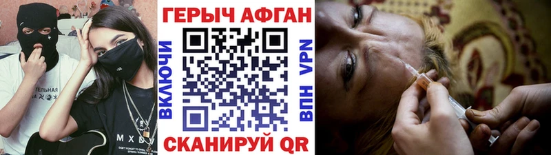 ГЕРОИН Heroin Новосибирск