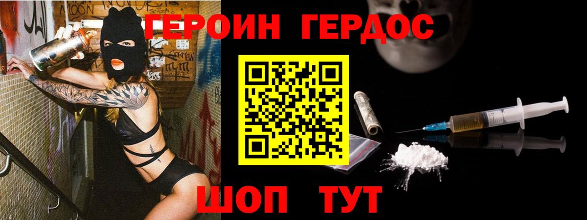 ГЕРОИН афганец Новосибирск