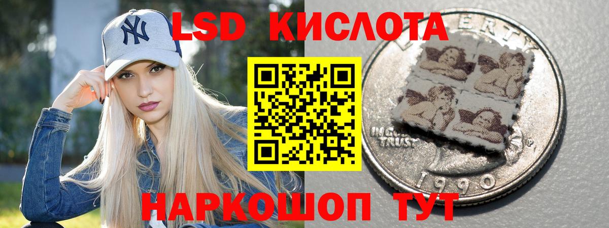 Лсд 25 экстази кислота Новосибирск