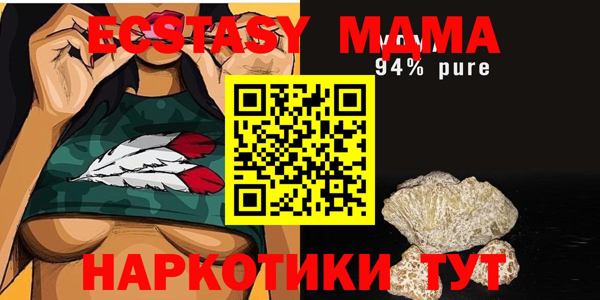 Новосибирск  MDMA молли  MDMA  Вход с VPN  MDMA Molly 