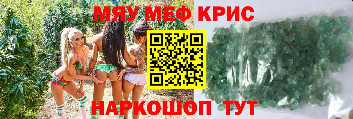 МЕФ  МЯУ-МЯУ  Новосибирск  МЯУ-МЯУ VHQ  МЯУ-МЯУ мяу мяу  Вход с VPN 