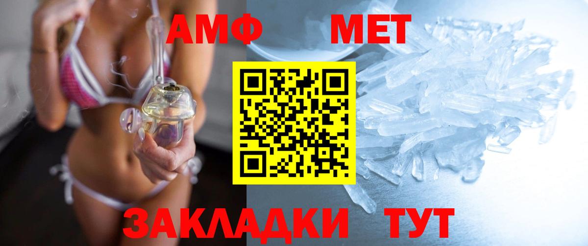 Метамфетамин винт  Вход с VPN  Новосибирск 