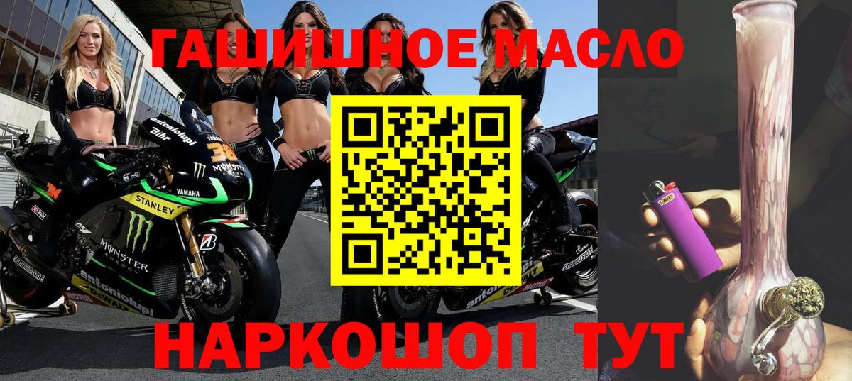 ТГК вейп  Вход с VPN  Дистиллят ТГК концентрат  Новосибирск 