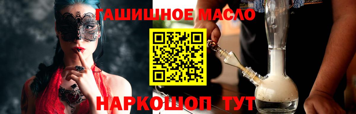 ТГК THC oil Новосибирск